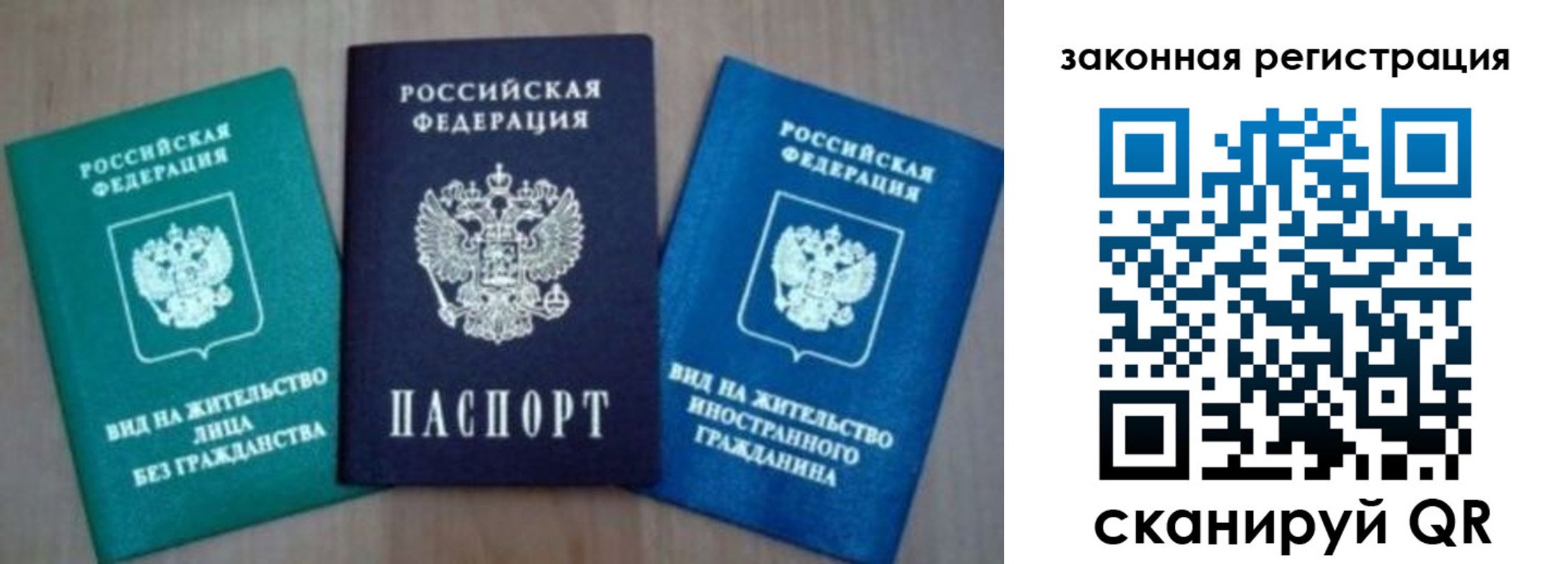 купить прописку в Владикавказе