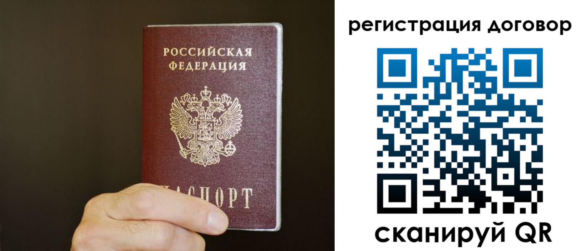 прописка для школы в Владикавказе