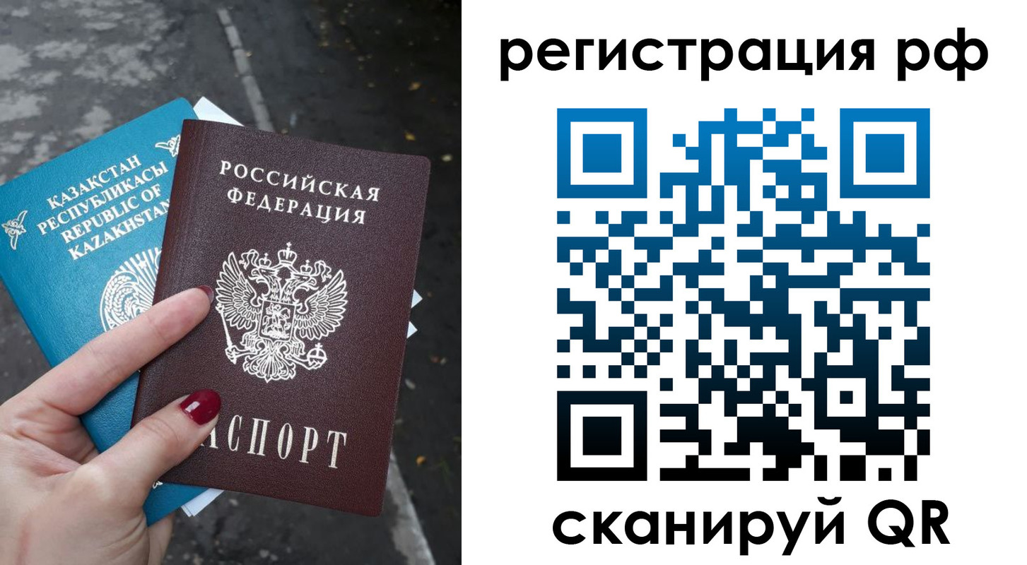 временная регистрация для школы в Владикавказе